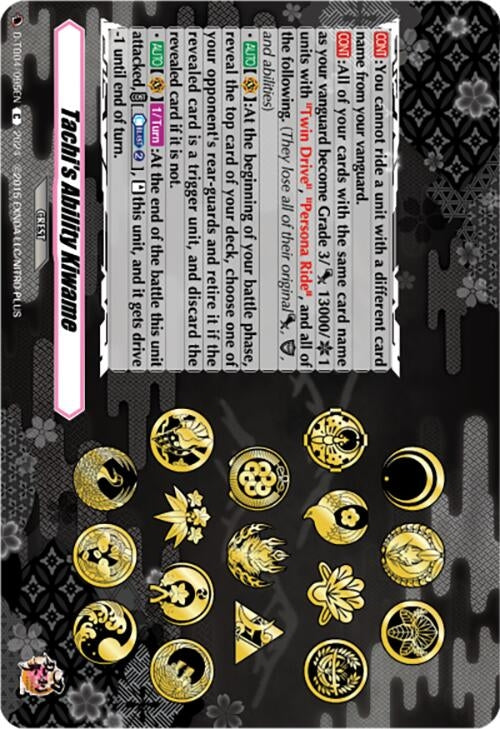 Image for Tachi's Ability Kiwame (D-TB04: Touken Ranbu ONLINE 2023) (D-TB04/095EN) - Cardfight Vanguard