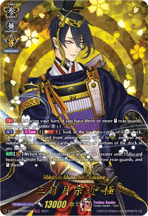 Image for Mikazuki Munechika Kiwame (TRR) (D-TB04: Touken Ranbu ONLINE 2023) (D-TB04/TRR01EN) - Cardfight Vanguard