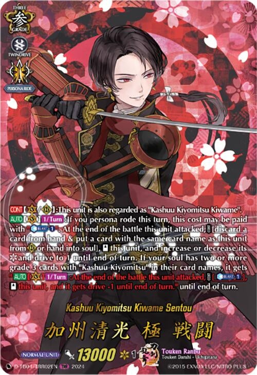 Image for Kashuu Kiyomitsu Kiwame Sentou (TRR) (D-TB04: Touken Ranbu ONLINE 2023) (D-TB04/TRR02EN) - Cardfight Vanguard