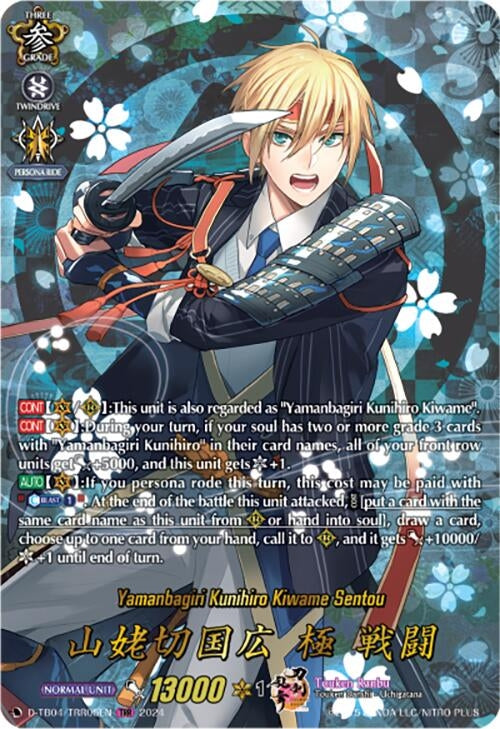 Image for Yamanbagiri Kunihiro Kiwame Sentou (TRR) (D-TB04: Touken Ranbu ONLINE 2023) (D-TB04/TRR05EN) - Cardfight Vanguard