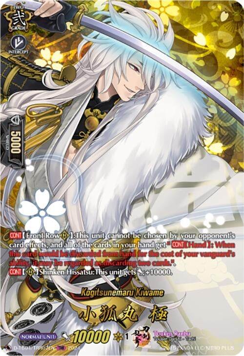 Image for Kogitsunemaru Kiwame (TRR) (D-TB04: Touken Ranbu ONLINE 2023) (D-TB04/TRR07EN) - Cardfight Vanguard