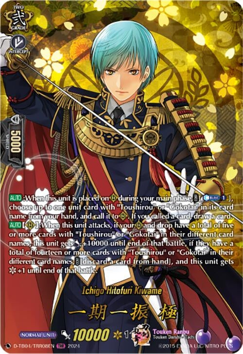 Image for Ichigo Hitofuri Kiwame (TRR) (D-TB04: Touken Ranbu ONLINE 2023) (D-TB04/TRR08EN) - Cardfight Vanguard