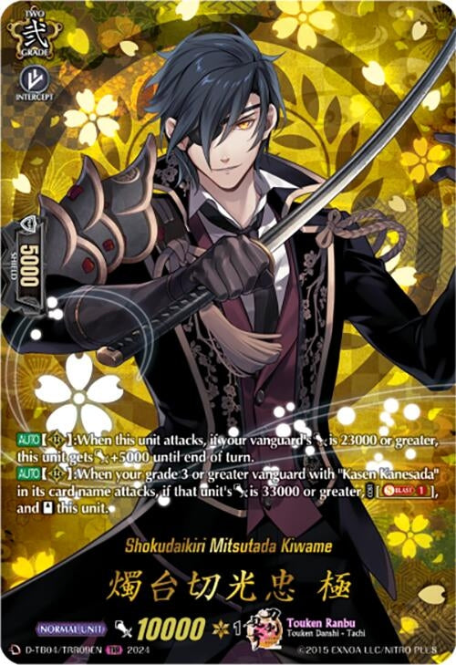 Image for Shokudaikiri Mitsutada Kiwame (TRR) (D-TB04: Touken Ranbu ONLINE 2023) (D-TB04/TRR09EN) - Cardfight Vanguard
