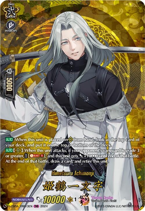 Image for Himetsuru Ichimonji (TRR) (D-TB04: Touken Ranbu ONLINE 2023) (D-TB04/TRR13EN) - Cardfight Vanguard