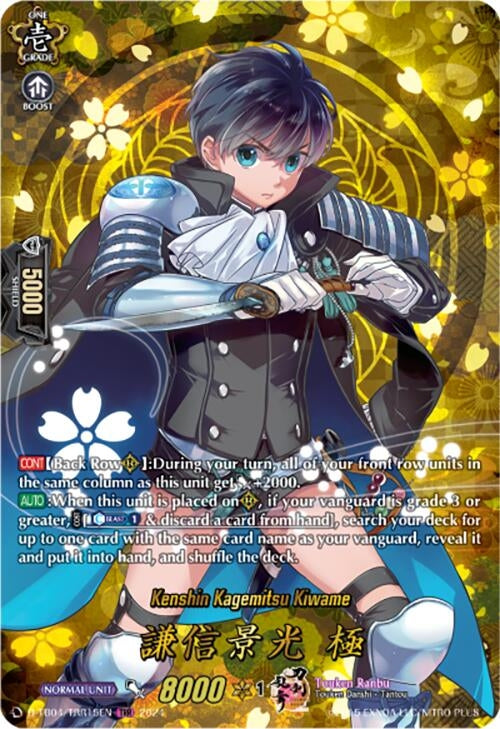 Image for Kenshin Kagemitsu Kiwame (TRR) (D-TB04: Touken Ranbu ONLINE 2023) (D-TB04/TRR15EN) - Cardfight Vanguard