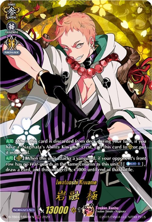 Image for Iwatooshi Kiwame (TRR) (D-TB04: Touken Ranbu ONLINE 2023) (D-TB04/TRR16EN) - Cardfight Vanguard