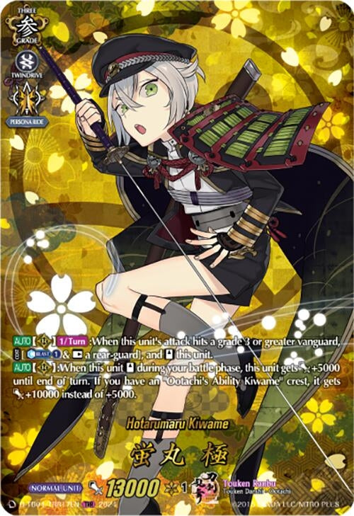 Image for Hotarumaru Kiwame (TRR) (D-TB04: Touken Ranbu ONLINE 2023) (D-TB04/TRR17EN) - Cardfight Vanguard