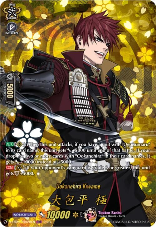 Image for Ookanehira Kiwame (TRR) (D-TB04: Touken Ranbu ONLINE 2023) (D-TB04/TRR20EN) - Cardfight Vanguard