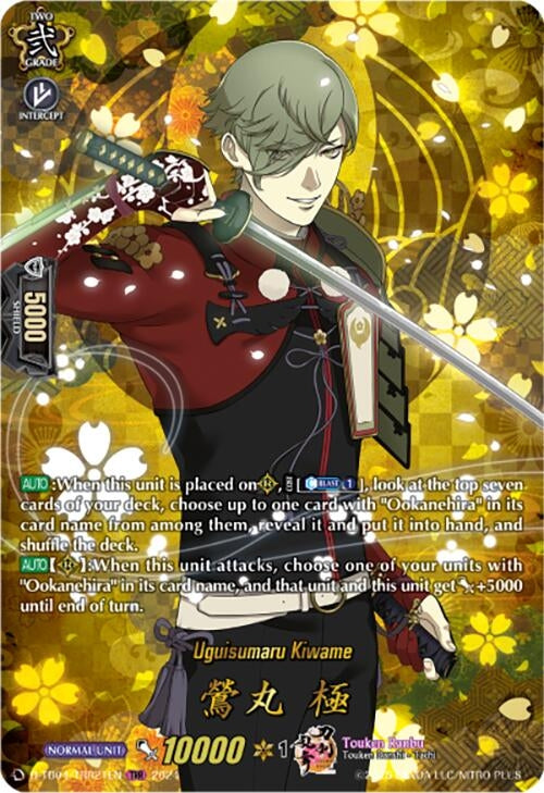 Image for Uguisumaru Kiwame (TRR) (D-TB04: Touken Ranbu ONLINE 2023) (D-TB04/TRR21EN) - Cardfight Vanguard