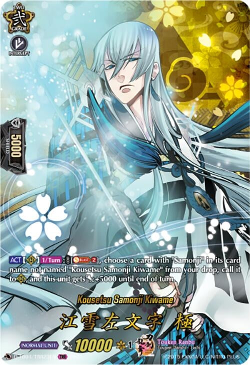 Image for Kousetsu Samonji Kiwame (TRR) (D-TB04: Touken Ranbu ONLINE 2023) (D-TB04/TRR23EN) - Cardfight Vanguard