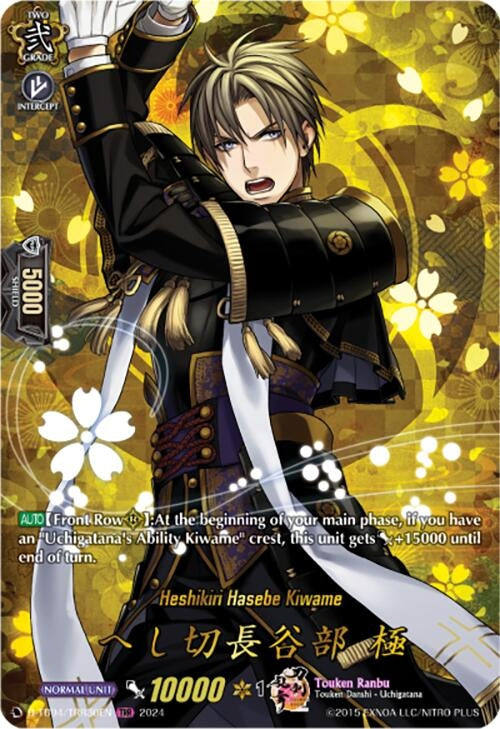 Image for Heshikiri Hasebe Kiwame (TRR) (D-TB04: Touken Ranbu ONLINE 2023) (D-TB04/TRR30EN) - Cardfight Vanguard