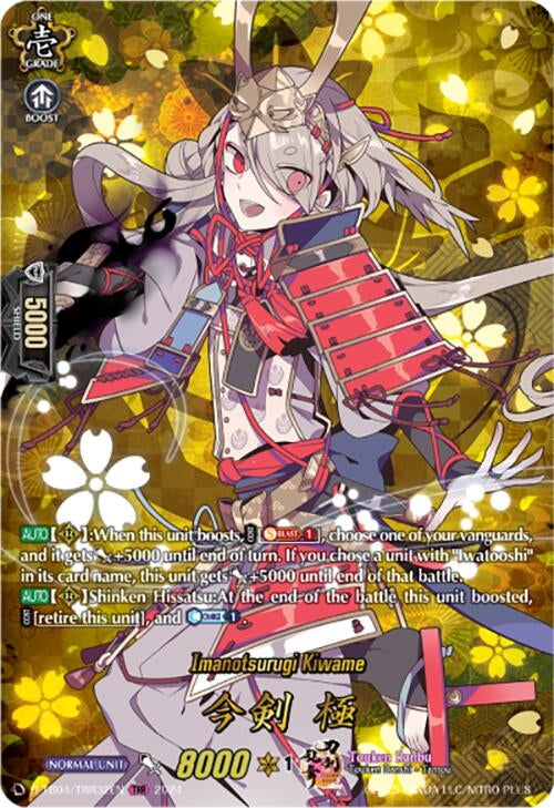 Image for Imanotsurugi Kiwame (TRR) (D-TB04: Touken Ranbu ONLINE 2023) (D-TB04/TRR32EN) - Cardfight Vanguard
