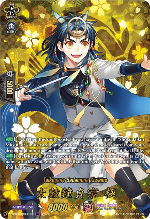 Image for Taikogane Sadamune Kiwame (TRR) (D-TB04: Touken Ranbu ONLINE 2023) (D-TB04/TRR34EN) - Cardfight Vanguard