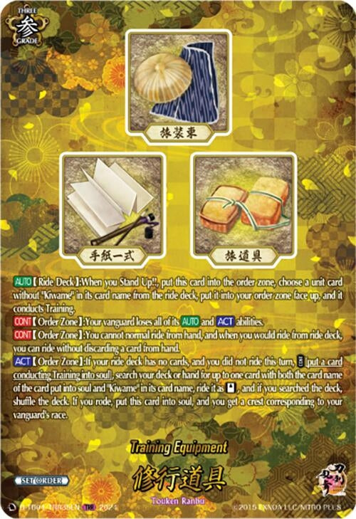 Image for Training Equipment (TRR) (D-TB04: Touken Ranbu ONLINE 2023) (D-TB04/TRR35EN) - Cardfight Vanguard