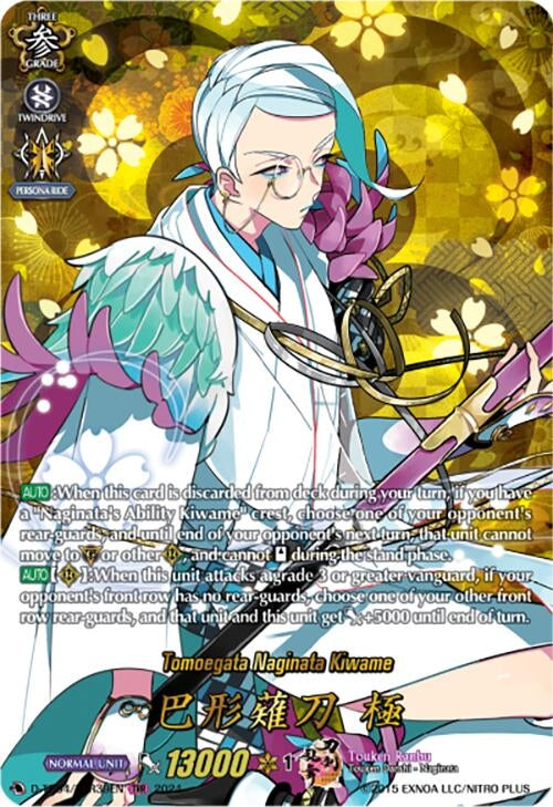 Image for Tomoegata Naginata Kiwame (TRR) (D-TB04: Touken Ranbu ONLINE 2023) (D-TB04/TRR39EN) - Cardfight Vanguard
