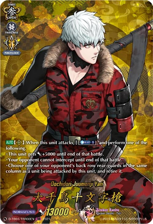 Image for Oochidori Juumonji Yari (TRR) (D-TB04: Touken Ranbu ONLINE 2023) (D-TB04/TRR60EN) - Cardfight Vanguard