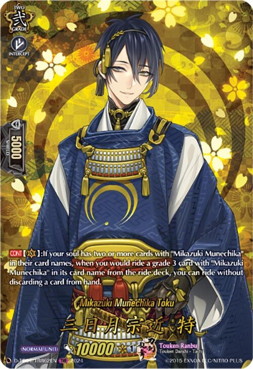 Image for Mikazuki Munechika Toku (TRR) (D-TB04: Touken Ranbu ONLINE 2023) (D-TB04/TRR62EN) - Cardfight Vanguard