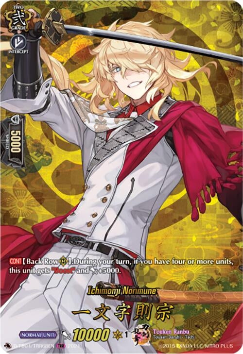 Image for Ichimonji Norimune (TRR) (D-TB04: Touken Ranbu ONLINE 2023) (D-TB04/TRR68EN) - Cardfight Vanguard