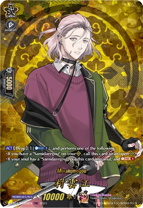 Image for Murakumogou (TRR) (D-TB04: Touken Ranbu ONLINE 2023) (D-TB04/TRR69EN) - Cardfight Vanguard