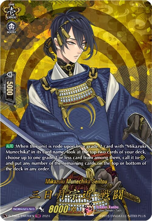Image for Mikazuki Munechika Sentou (TRR) (D-TB04: Touken Ranbu ONLINE 2023) (D-TB04/TRR70EN) - Cardfight Vanguard