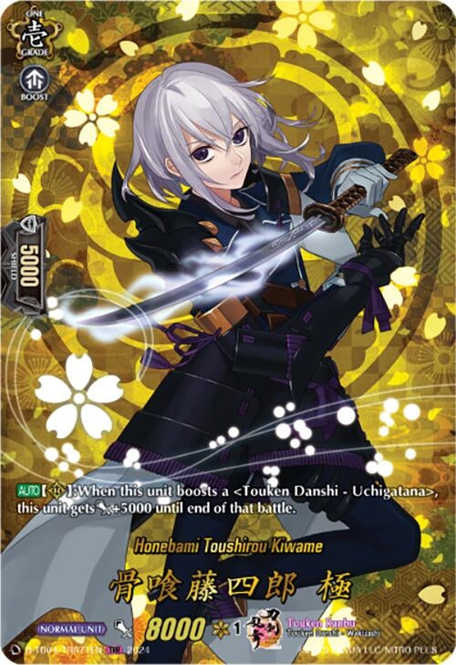 Image for Honebami Toushirou Kiwame (TRR) (D-TB04: Touken Ranbu ONLINE 2023) (D-TB04/TRR71EN) - Cardfight Vanguard