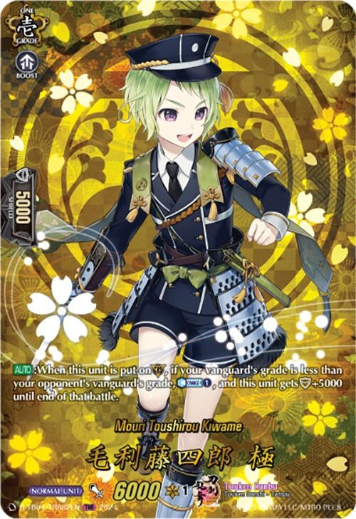 Image for Mouri Toushirou Kiwame (TRR) (D-TB04: Touken Ranbu ONLINE 2023) (D-TB04/TRR82EN) - Cardfight Vanguard