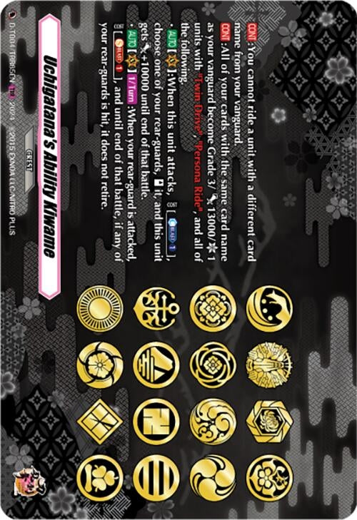 Image for Uchigatana's Ability Kiwame (TRR) (D-TB04: Touken Ranbu ONLINE 2023) (D-TB04/TRR85EN) - Cardfight Vanguard