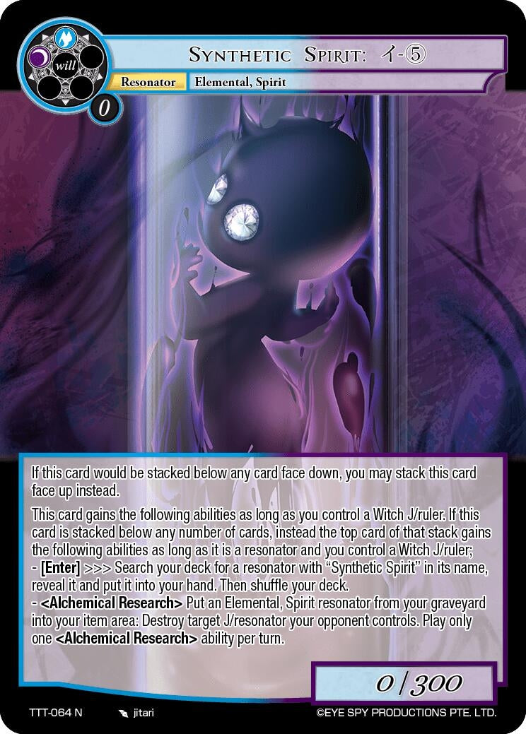 Image for Synthetic Spirit: - 5 (Thoth of the Trinity) (TTT-064 N) - Force of Will