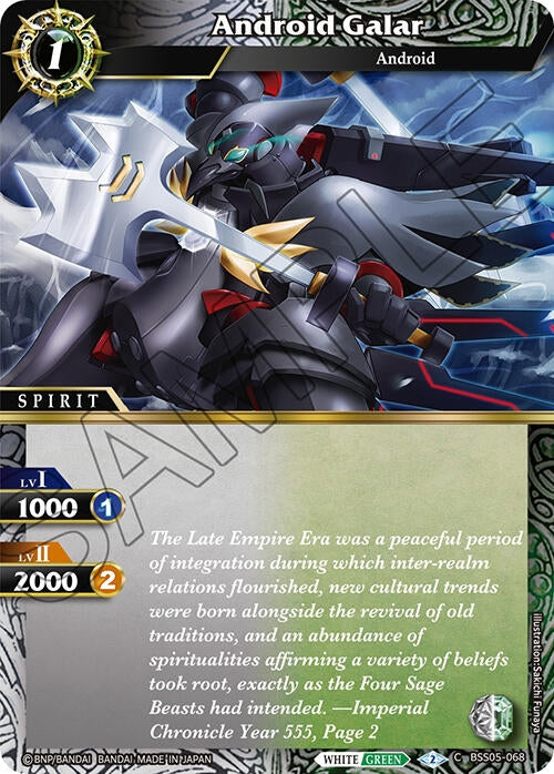 Image for Android Galar (Strangers in the Sky) (BSS05-068) - Battle Spirits Saga
