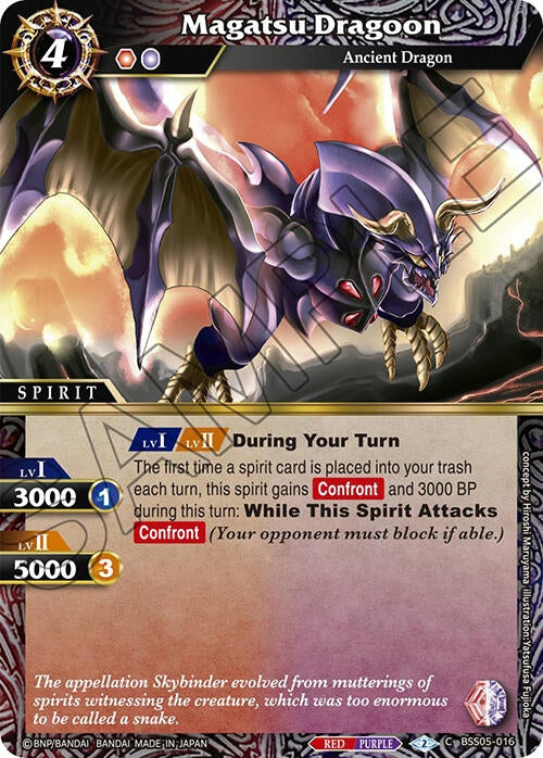 Image for Magatsu Dragoon (Strangers in the Sky) (BSS05-016) - Battle Spirits Saga