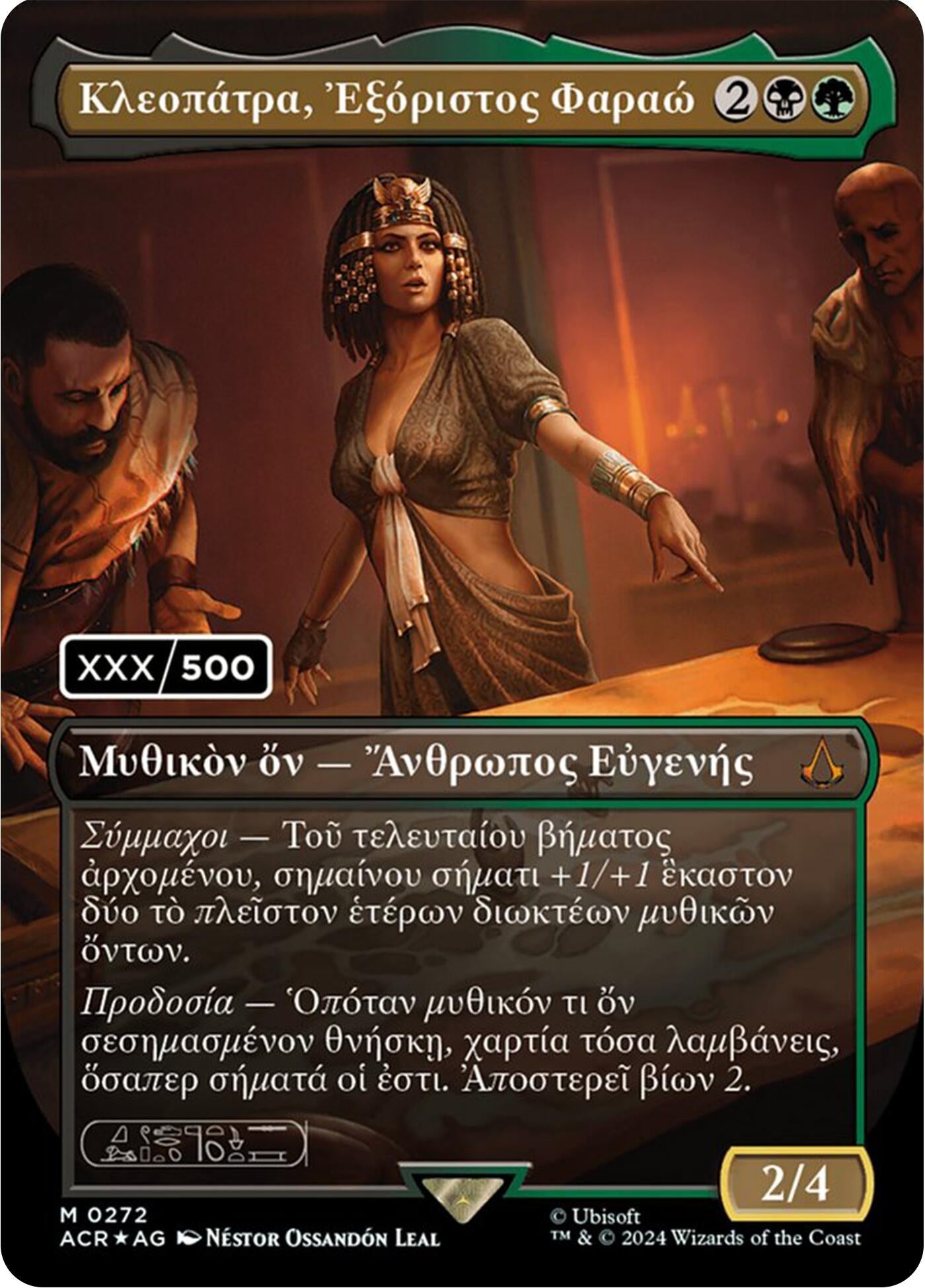 Image for Cleopatra, Exiled Pharaoh (Greek) (Serial Numbered) (Universes Beyond: Assassin's Creed) (272) - Magic: The Gathering