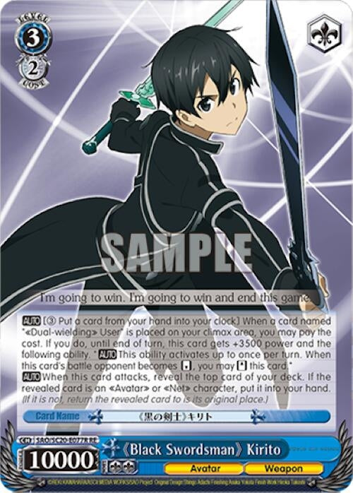 Image for "Black Swordsman" Kirito (RRR) (Sword Art Online Chronicle Set) (SAO/S20-E077R RE) - Weiss Schwarz