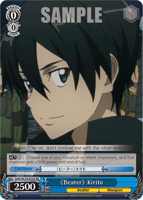 Image for "Beater" Kirito (Sword Art Online Chronicle Set) (SAO/SC20-E103 RE) - Weiss Schwarz