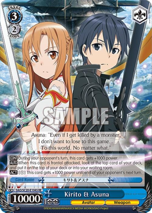 Image for Kirito & Asuna (SR) (Sword Art Online Chronicle Set) (SAO/S20-E104S RE) - Weiss Schwarz