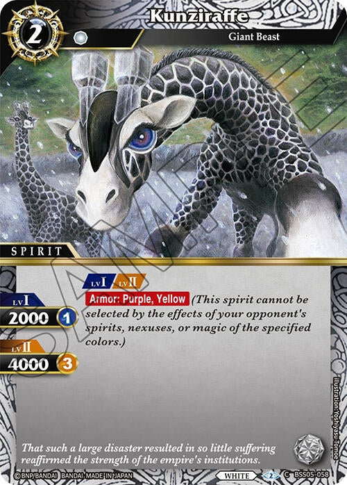 Image for Kunziraffe (Strangers in the Sky) (BSS05-058) - Battle Spirits Saga