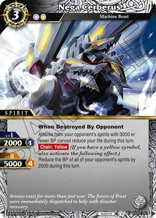 Image for Nega Cerberus (Strangers in the Sky) (BSS05-062) - Battle Spirits Saga