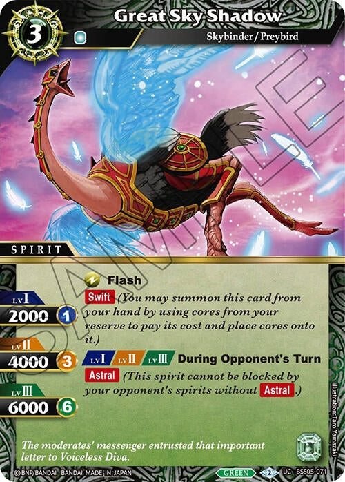 Image for Great Sky Shadow (Strangers in the Sky) (BSS05-071) - Battle Spirits Saga
