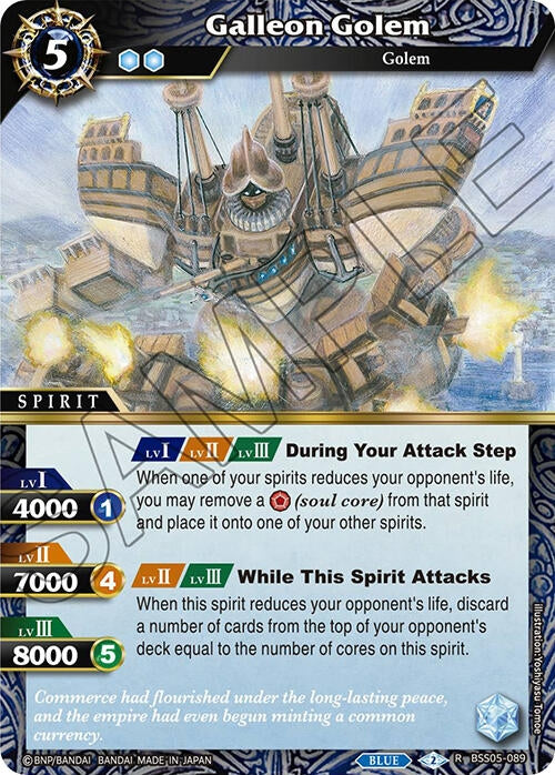 Image for Galleon Golem (Strangers in the Sky) (BSS05-089) - Battle Spirits Saga