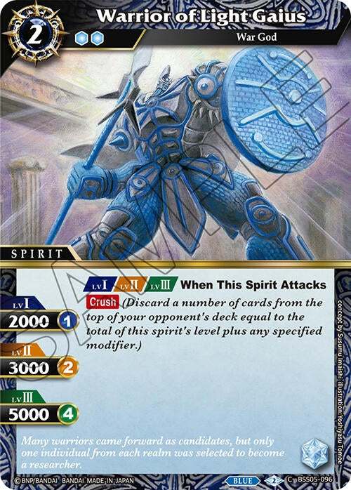 Image for Warrior of Light Gaius (Strangers in the Sky) (BSS05-096) - Battle Spirits Saga