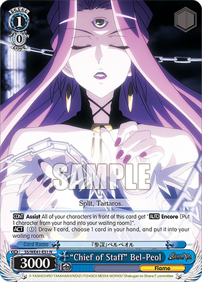 Image for "Chief of Staff" Bel-Peol (Shakugan no Shana Premium Booster) (SS/WE41-E51 N) - Weiss Schwarz