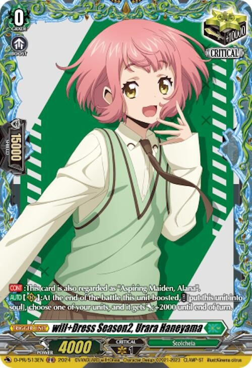 Image for will+Dress Season2, Urara Haneyama (D Promo Cards) (D-PR/513EN) - Cardfight Vanguard