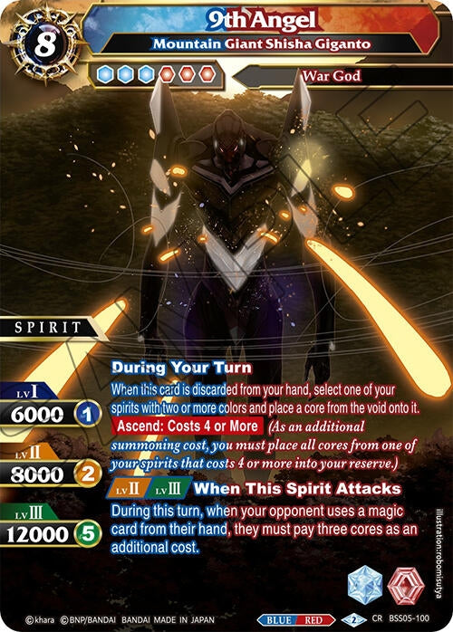 Image for 9th Angel - Mountain Giant Shisha Giganto (Strangers in the Sky) (BSS05-100) - Battle Spirits Saga