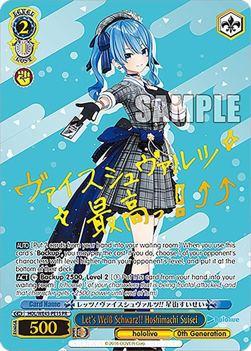 Image for Let's Weiss Schwarz!! Hoshimachi Suisei (PR) (hololive production feat. Weiss Schwarz Ambassadors Premium Set) (HOL/WE45-PE15 PR) - Weiss Schwarz