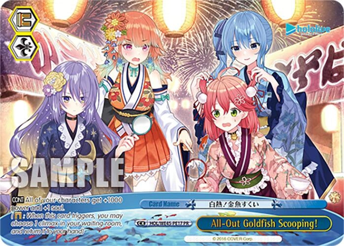 Image for All-Out Goldfish Scooping! (PR) (hololive production feat. Weiss Schwarz Ambassadors Premium Set) (HOL/WE45-PE17 PR) - Weiss Schwarz