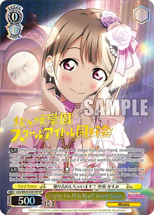 Image for Keeping You All to Myself! Kasumi Nakasu (FP) (Love Live! School Idol Festival Series 10th Anniversary Premium Booster) (LNJ/WE39-E001FP FP) - Weiss Schwarz