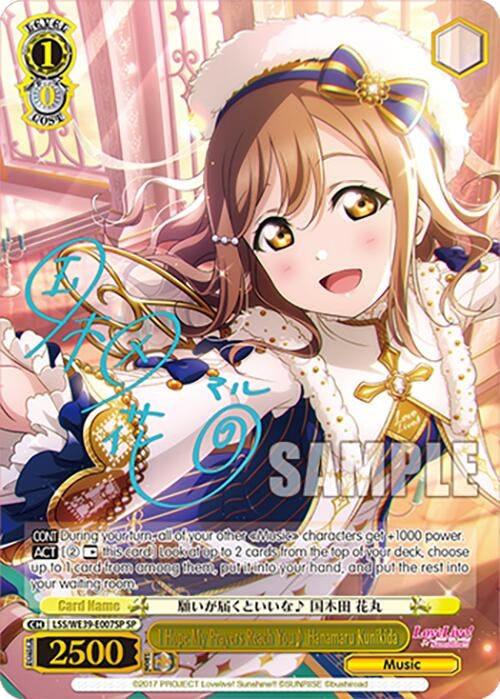 Image for I Hope My Prayers Reach You Hanamaru Kunikida (SP) (Love Live! School Idol Festival Series 10th Anniversary Premium Booster) (LSS/WE39-E007SP SP) - Weiss Schwarz