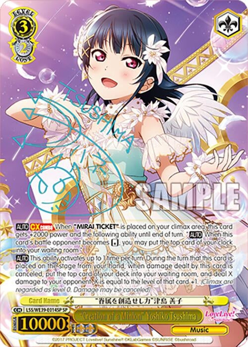 Image for "Creation of a Minion" Yoshiko Tsushima (SP) (Love Live! School Idol Festival Series 10th Anniversary Premium Booster) (LSS/WE39-E014SP SP) - Weiss Schwarz