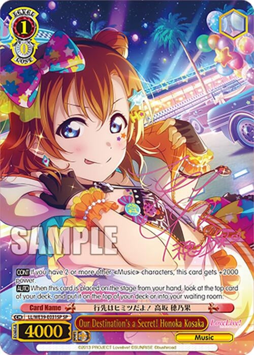 Image for Our Destination's a Secret! Honoka Kosaka (SP) (Love Live! School Idol Festival Series 10th Anniversary Premium Booster) (LL/WE39-E031SP SP) - Weiss Schwarz