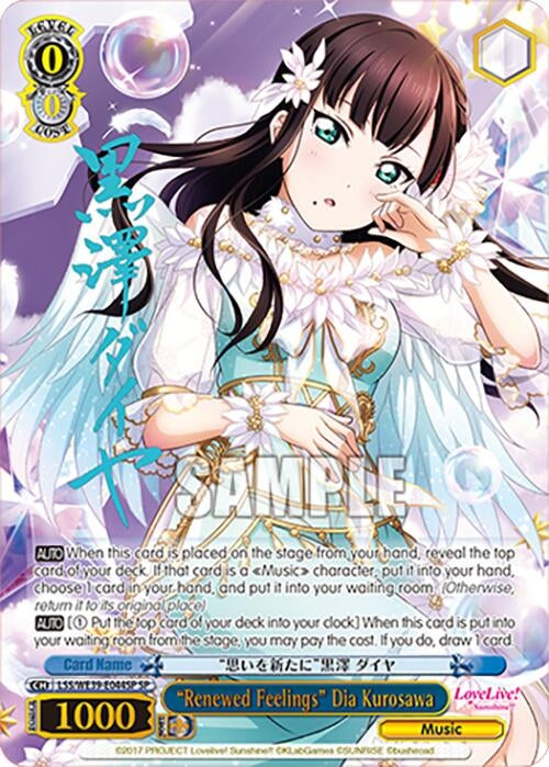 Image for "Renewed Feelings" Dia Kurosawa (SP) (Love Live! School Idol Festival Series 10th Anniversary Premium Booster) (LSS/WE39-E044SP SP) - Weiss Schwarz
