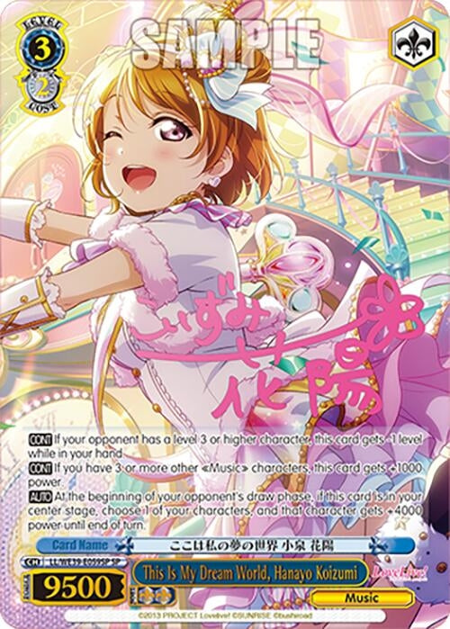 Image for This Is My Dream World, Hanayo Koizumi (SP) (Love Live! School Idol Festival Series 10th Anniversary Premium Booster) (LL/WE39-E059SP SP) - Weiss Schwarz